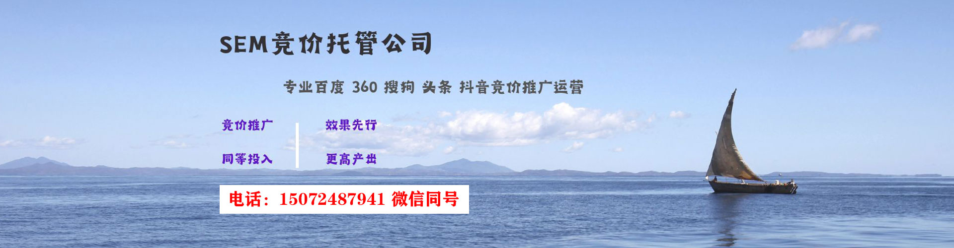 江川sem服务